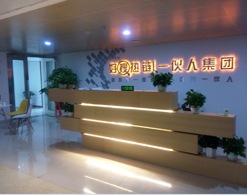 一伙人植物租摆案例